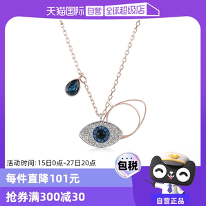 【自營(yíng)】Swarovski/施華洛世奇項(xiàng)鏈惡魔之眼水晶吊墜鎖骨鏈?zhǔn)罪?></span>
                    </div>
                    <div   id=
