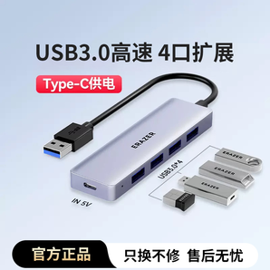 聯(lián)想生態(tài)品牌異能者高速usb擴展器分線器USB3.0多口typec供電長線拓展塢集線器聯(lián)想小新筆記本電腦轉接頭