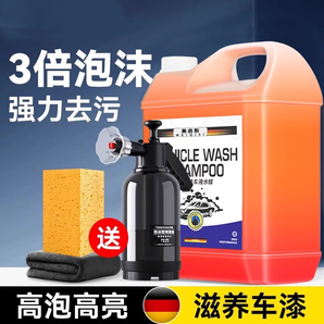 汽車洗車液水蠟高泡沫免擦拭刷車工具強(qiáng)力去污專用清洗清潔劑海綿