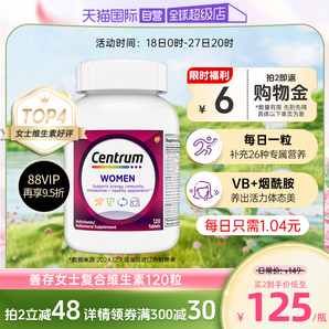 【自營(yíng)】進(jìn)口善存女性復(fù)合維生素礦物質(zhì)120粒營(yíng)養(yǎng)補(bǔ)充維C多維片