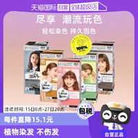 【自營】KAO花王泡沫染發(fā)劑liese莉婕Prettia植物泡泡染發(fā)膏棕色