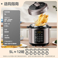 美的 MY-E5924G 電壓力鍋 5L