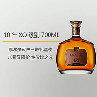 TARASOFF 高品質(zhì)白蘭地摩爾多瓦原瓶塔拉索夫10年XO白蘭地700mL  1瓶 帶禮盒