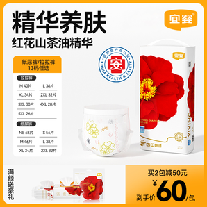 宜嬰弱酸紅花山茶褲NBSM-XXL超薄嬰兒紙尿褲男女寶寶透氣尿不濕