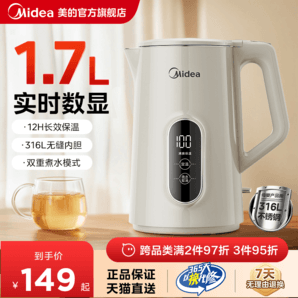 美的恒溫電熱水壺家用智能全自動不銹鋼燒水壺保溫一體熱水壺官方
