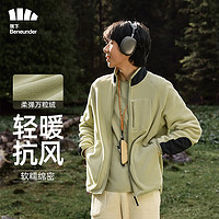 蕉下 男士搖粒絨外套 男士夾克