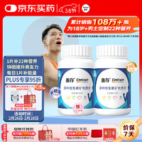 善存 男性B族復(fù)合維生素80片