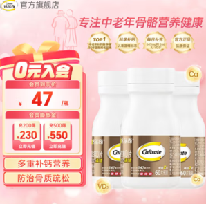 鈣爾奇 金鈣爾奇添佳中老年補(bǔ)鈣60片*3瓶