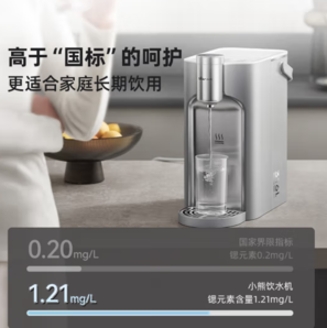 Bear 小熊 YSJ-E40T8-P02 即熱式飲水機