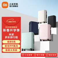 小米 Xiaomi 多彩旅行箱  綠色 24英寸