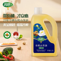 潤心 山茶油 有機油茶籽油 低溫壓榨食用油生榨1.25L