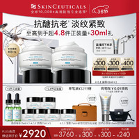 SKINCEUTICALS 修麗可 AGE面霜48ml*2罐 囤貨裝（贈同款色修精華15ml*2瓶+A.G.E.面霜15ml*5罐）
