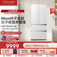 COLMO 畫境452升法式四門對開60cm超薄純平全嵌入式家用變頻一級能效智能高端電冰箱CRBUF452N-A2雪域巖