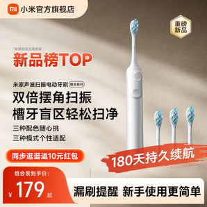 小米官旗米家聲波掃振電動牙刷充電式自動男女學(xué)生情侶送生日禮物