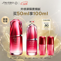 SHISEIDO 資生堂 紅妍肌活精華露 第三代 50ml+贈同款50ml