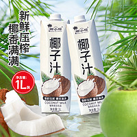 椰小帽 椰子汁 1L*2瓶