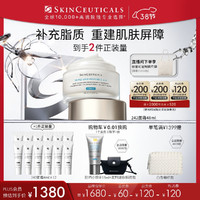 SKINCEUTICALS 修麗可 2:4:2皮脂膜修護(hù)霜 48ml+同款12ml*4+防曬15ml+斜挎包