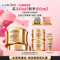 LANCOME 蘭蔻 逆齡面霜 全新菁純臻顏乳霜 輕盈型 30ml（送30ml）
