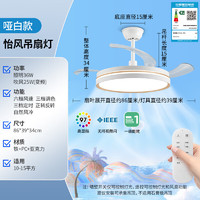 雷士照明 一級能效風扇燈 三防IP65變頻