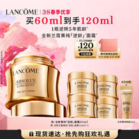 LANCOME 蘭蔻 全新菁純臻顏乳霜 輕盈型 60ml+贈同款15ml*4