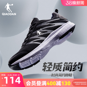 喬丹運(yùn)動(dòng)鞋男鞋春夏季網(wǎng)面透氣跑步鞋減震輕便防滑黑色跑鞋男官方