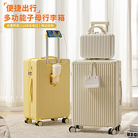 友勝保羅 拉桿行箱 20英寸