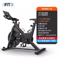 愛康 高端動感單車 Sport CX