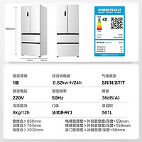 容聲 BCD-501WD3MPZ IDP雙凈法式對開四開門冰箱 501L