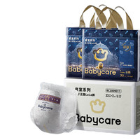 babycare 皇冠LaLa褲皇室獅子王國(guó)拉拉褲箱裝L66片9-14kg嬰兒尿不濕成長(zhǎng)褲