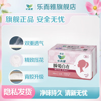 樂而雅 花王 閉眼入 零觸感衛(wèi)生巾 日用夜用 護墊瞬吸14cm35片 任選6件