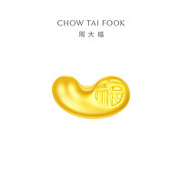 周大福 CHOW TAI FOOK 福字 金豆子 足金吊墜黃金轉(zhuǎn)運(yùn)珠配繩 EOR1085