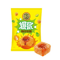 徐福記 爆漿 陳皮軟糖 468g