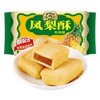 徐福記 經(jīng)典鳳梨酥 約165g（任選6件）