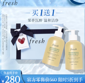 fresh 馥蕾詩(shī) 清新西柚果香沐浴露 300ml*2