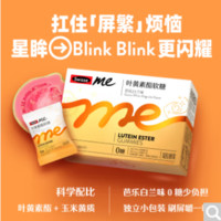 Swisse 斯維詩(shī) Me我的斯維詩(shī) 葉黃素酯軟糖 含玉米黃質(zhì) 4g/粒*30粒*1盒