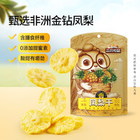 三只松鼠 鳳梨干60g