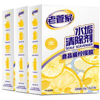 老管家 水垢清除劑 檸檬酸清潔劑 238g*3盒