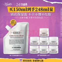 Kiehl's 科顏氏 高保濕霜 第三代 150ml+98ml