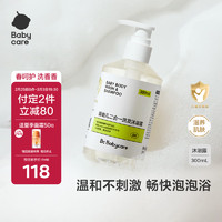 babycare 寶寶洗發(fā)沐浴二合一 300ml