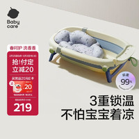 babycare 嬰兒洗澡盆 浴盆+浴墊 冰川藍(lán)