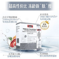 Swisse 斯維詩 透明質(zhì)酸鈉膠原蛋白肽 膠原水光粉3g*28包