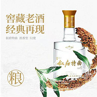 敘府 老特曲 白酒52度濃香型酒整箱500ml 2瓶 （爆款折合一瓶79）