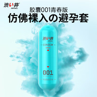 澀井 DRYWELL YOUNG系列 聚氨酯001 膠囊裝安全套 3只裝