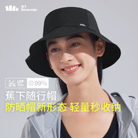 蕉下 防紫外線防曬漁夫帽（2色可選）