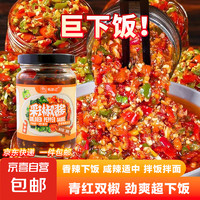 秘制馬錦記 剁椒醬 辣椒醬 拌面拌飯醬下飯 彩椒醬 雙椒醬200g*1瓶