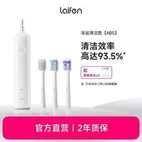 徠芬 新一代掃振電動牙刷 便攜高效清潔智能口腔家用 送禮物