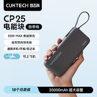 酷態(tài)科 充電寶自帶線20000毫安便攜移動電源+數(shù)據(jù)線