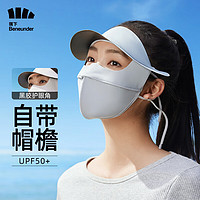 蕉下 防曬口罩面罩（3色可選）