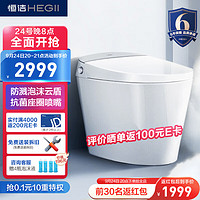 恒潔 智能馬桶H25 泡沫盾防臭抗菌家用即熱智能坐便器HCE833A01-400mm