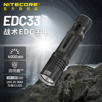 奈特科爾 edc33系列高性能超亮兼容泛光/聚光usb-c直充隨身便攜手電筒 EDC33